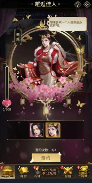 放置三国2026下载