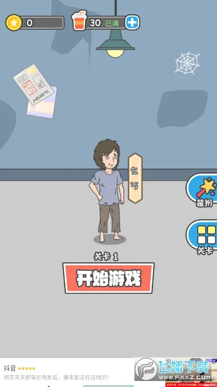 霸道总裁成长记2026官方最新版本