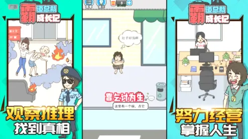 霸道总裁成长记2026官方最新版本