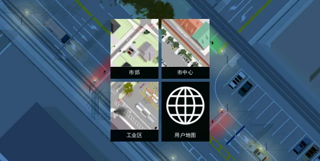 路口调度员2026下载