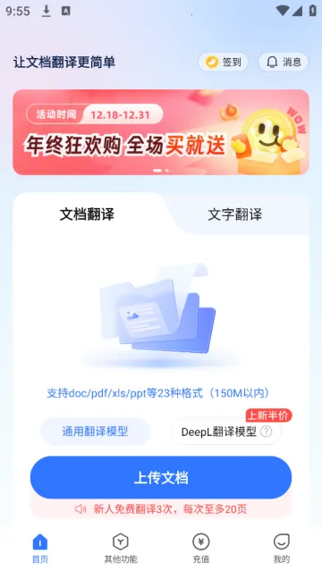 翻译狗2026下载安装