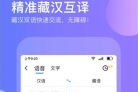 东噶藏文输入法2026下载