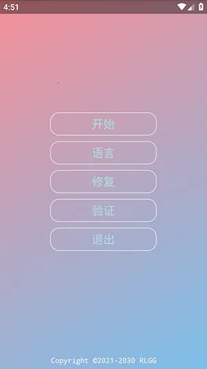 顺顺通杀内防2026下载