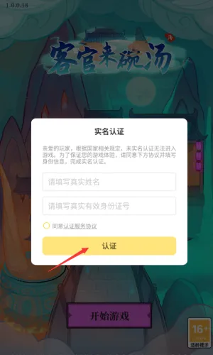 地府一日游安卓版手机版