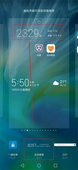 荣耀运动健康2026官方正版
