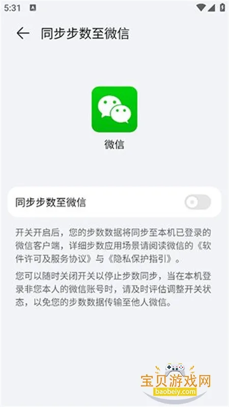 荣耀运动健康2026官方正版