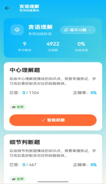 ����Ѽ����ˢ��