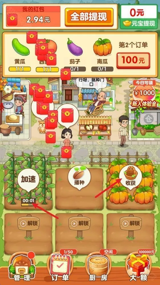 幸福小农院最新手机版