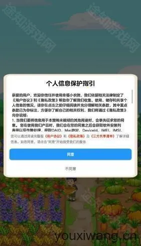 幸福小农院最新手机版