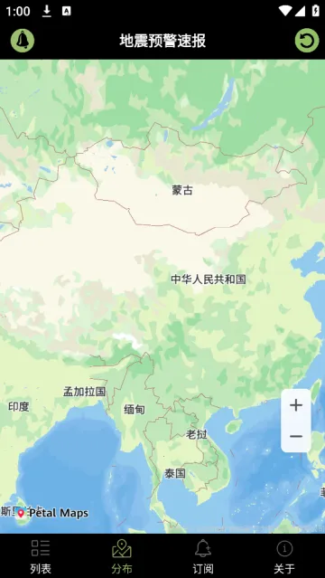 地震预警速报2026官方正版