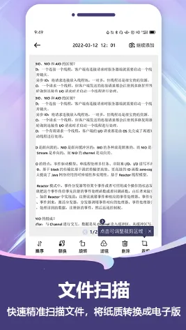 扫描Pro最新手机版