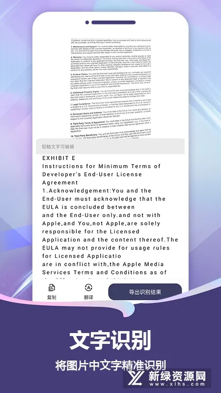 扫描Pro最新手机版