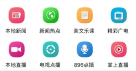 智慧庆云安卓版手机版