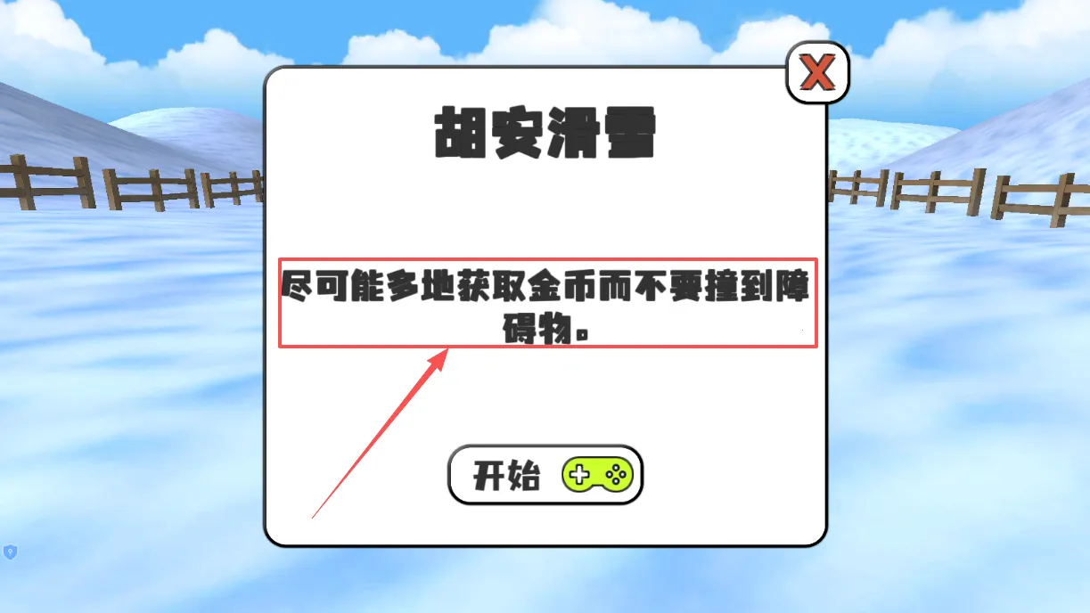 会说话的小恶魔