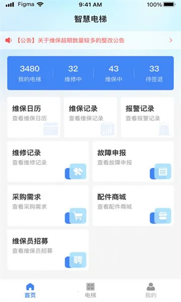AI云梯2026最新版本