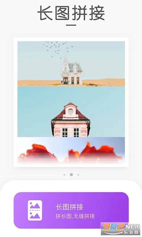 组合拼图安卓版手机版