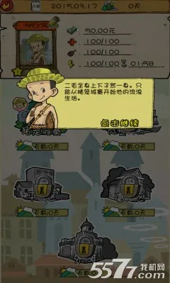 苦儿流浪记2026下载