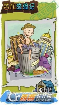 苦儿流浪记2026下载