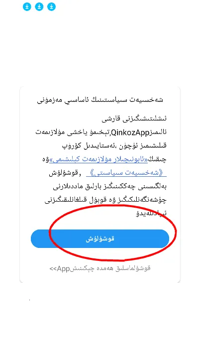 Qinkoz安卓版手机版