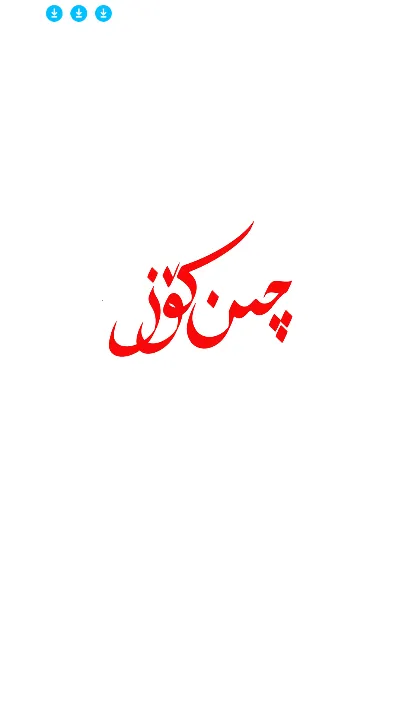 Qinkoz安卓版手机版