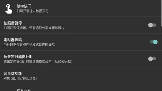 Open Camera2026最新版本