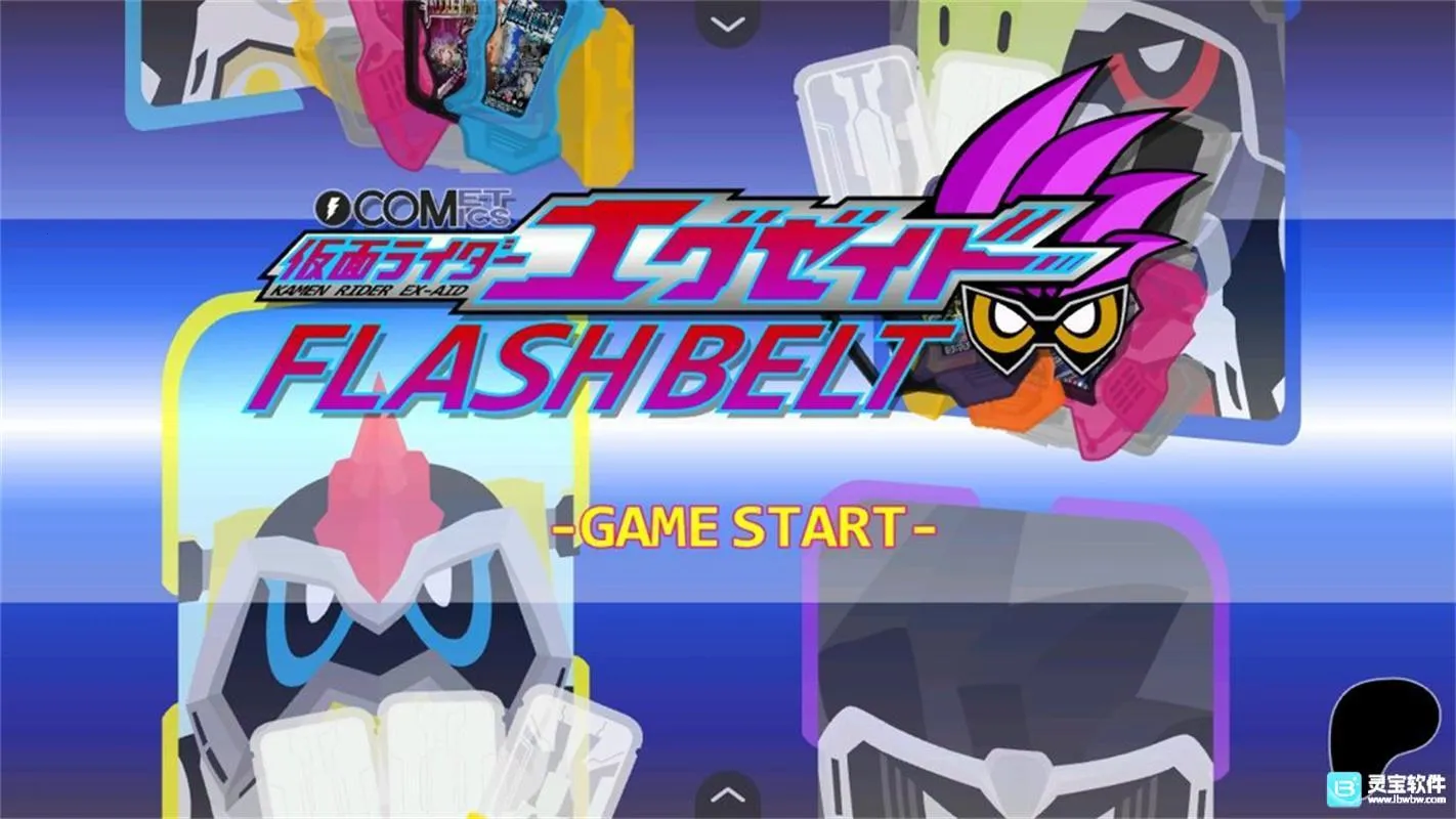 假面骑士w最新手机版