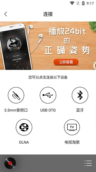 hifi音乐pro2026下载
