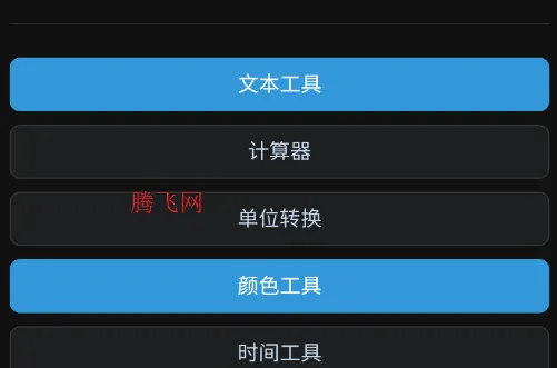 云喵工具箱精简版