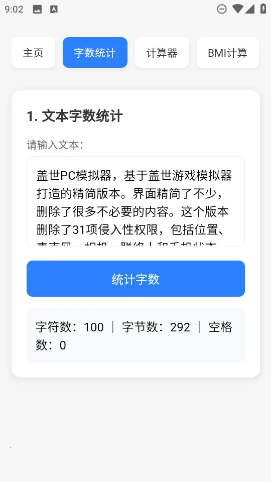 云喵工具箱精简版