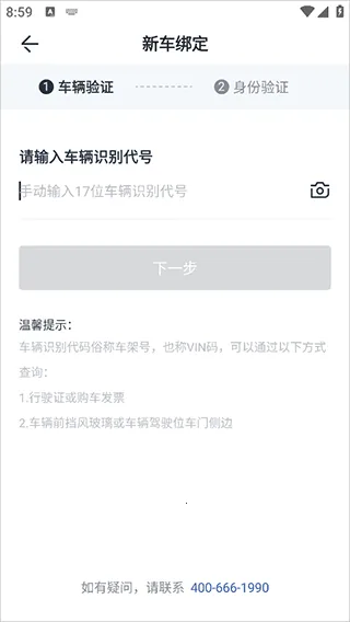 长城汽车安卓版手机版 长城汽车安卓版手机版