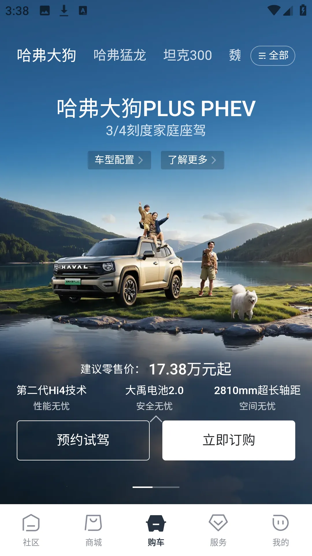 长城汽车安卓版手机版 长城汽车安卓版手机版