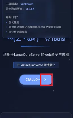 崩铁指令生成器2026官方正版