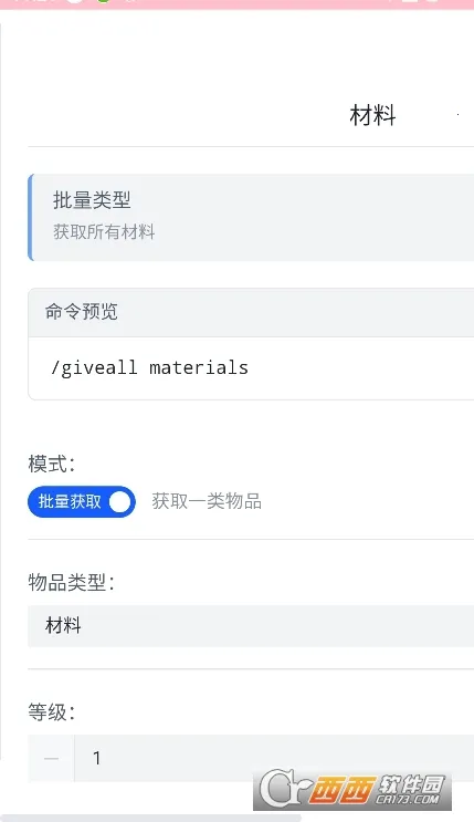 崩铁指令生成器2026官方正版
