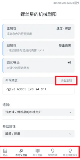 崩铁指令生成器2026官方正版