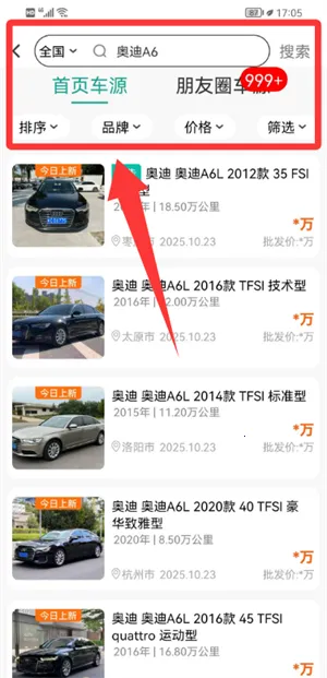 批批车2026官方正版