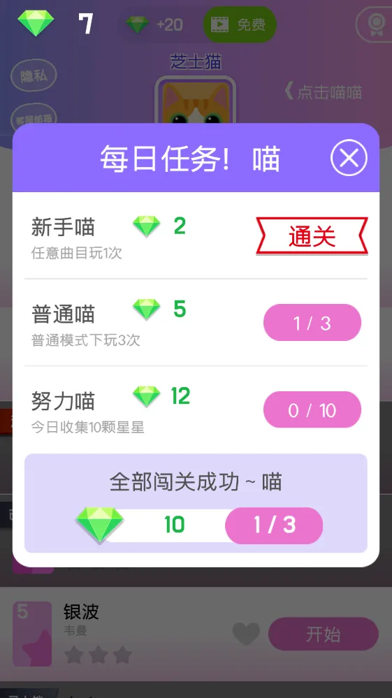 音乐指尖钢琴块2026下载