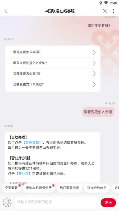 浙江联通2026官方正版