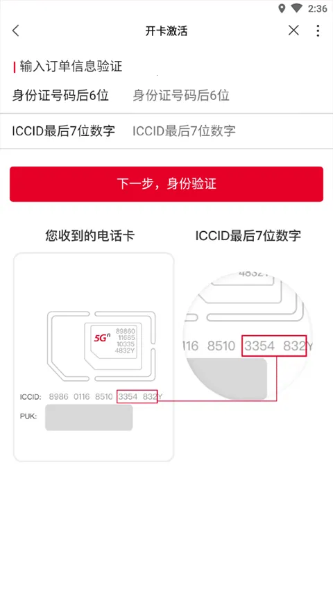 浙江联通2026官方正版
