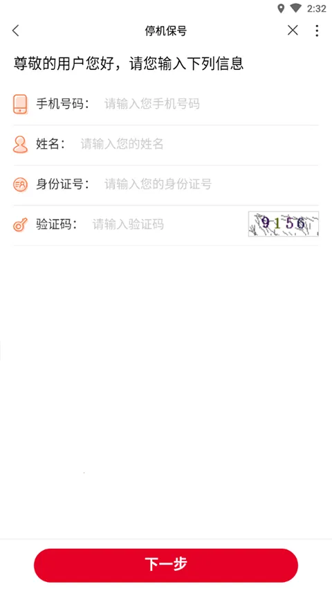 浙江联通2026官方正版