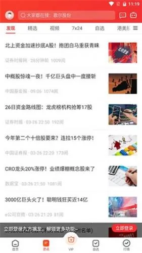 九方智投安卓版手机版