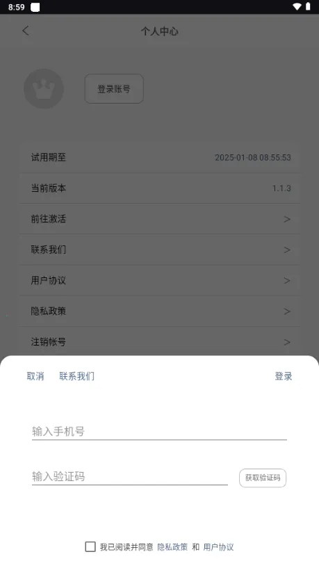 光氪充电提示音2026下载安装