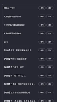 光氪充电提示音2026下载安装