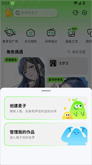 麦芽岛2026下载安装