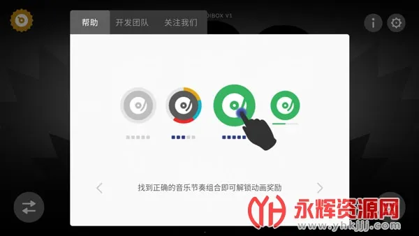 节奏盒子埃及模组