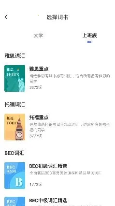 趣味背单词2026最新版本