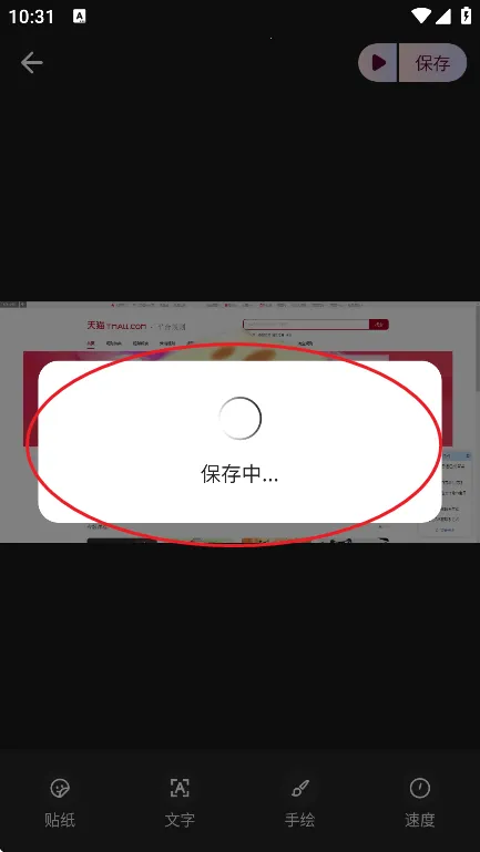 实况动图相机2026最新版本