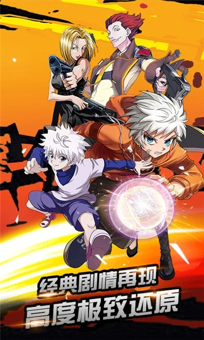 热血猎人安卓版手机版