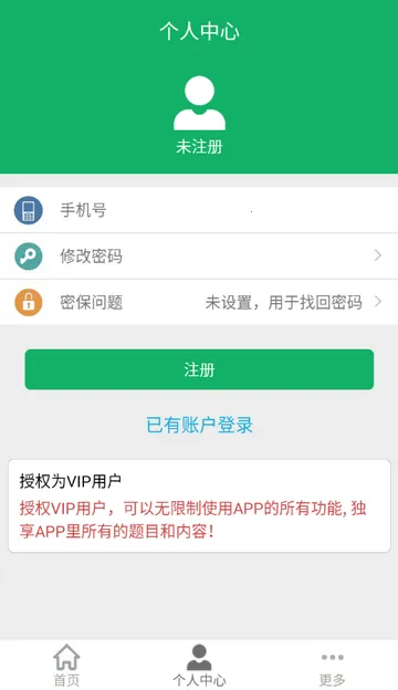 ����ҩʦ��ⰲ׿���ֻ���