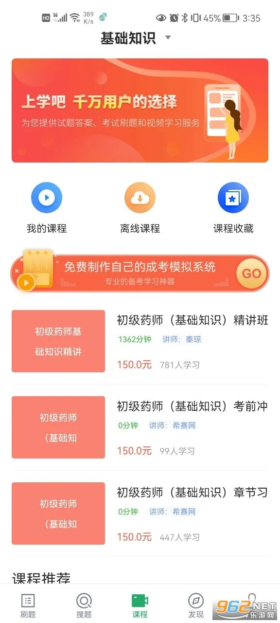 ����ҩʦ��ⰲ׿���ֻ���