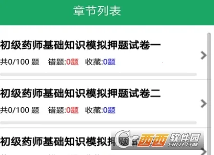 ����ҩʦ��ⰲ׿���ֻ���